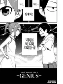 천재들의 대결.manhwa