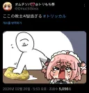 트릭컬) 장난치는 교주