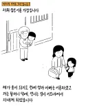 그러다 언니는 저와 함께 살고 싶다고 생각했나 봅니다