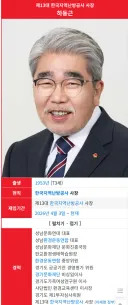 김현지 주례 섰던 ‘성남라인’, 연봉 2.4억 공기업 사장에…평가 ‘최하위권’이었다