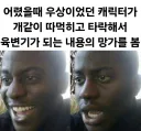 의외로 떡인지 볼때 호불호 갈리는 상황
