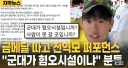 면제 논란과는 별개로 차마 아니라고 말하기 힘듬