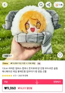 림버스) 알리에서 본 양돈키 굿즈 꽤 괜찮아보이는데?