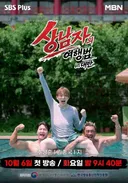 오늘 첫방 추성훈 예능