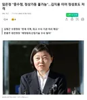 임은정 중수청, 정상가동 불가능.jpg