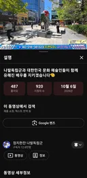 한두자니 버거킹 앞 맞불 집회