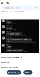 ↗소 주말 체육대회 근황