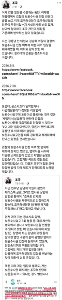 조국) 이재명과 청와대 빛삭 내용을 반박.jpg