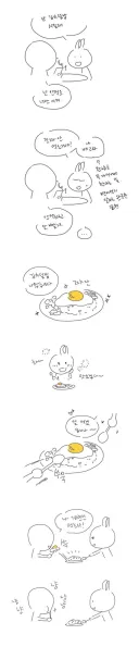 의외로 밥 먹을때 당하면 죽여도 괜찮은 행위.manwha