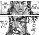 바키 다시보니 유지로도 우익 발언하긴 했네