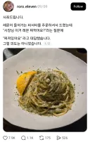 손님한테 짜져있으라고한 사장 ㄷ