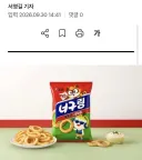 농심 신제품