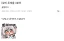 유게 군필 아재들은 처음보는 단어.jpg