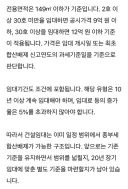주택 임대업 종부세 합산 배제 조건은 임대료 상승율 5% 이내 입니다.