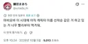 넥슨 너무싫어 작가의 마비M 평가