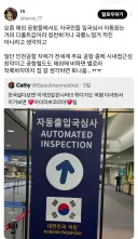 인천공항은 접근성이 최악이라는 트위터 유저.jpg