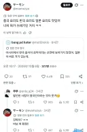 "트위터 한중일 어셈블"