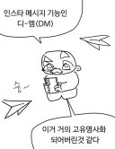 일상생활에서 고유명사가 주는 위험성