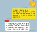 실제로는 그린라이트라는 밀당 카톡.jpg