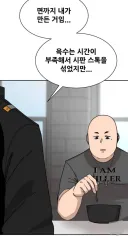 (웹툰)수제라면에 시판 소스를 넣으면 안 되는 이유
