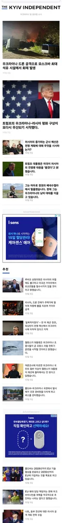 [우크라이나] 양측 공습과 전장 소식, 콜럼비아 갱단 용병 셀카, 강제징병 영상 등