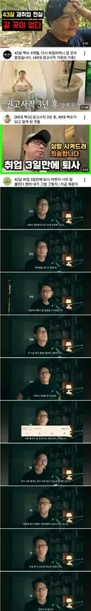 심각한 40대 권고 사직