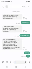 요즘 당근 사기꾼 새끼들 근황