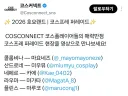 호요랜드) 젠레스 레미엘 코스도 좋았지만 원신에 콜콜 산산도 좋았었어