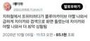 블루아카 야짤 나와서 급하게 치이카와 검색했는데