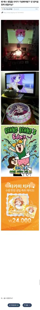왜 예수 생일을 우리가 기념해야됨?? 걍 씹덕설정캐 생일아님?