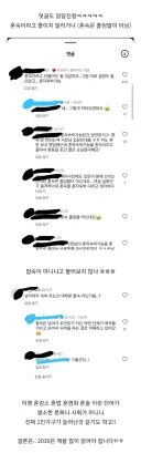 현재 인스타에서 난리난 펜션 혼숙 워딩 논란..JPG