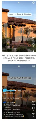 '혼숙'의 뜻을 모르는 요즘 사람들