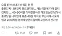 요즘 40살 아직도 무신사에서 옷 사입고 20대처럼 영하게 살면서 알바하고 있어서 신기함