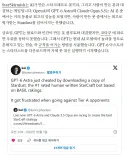 GPT아스트라. 스타크래프트 전용 AI 에게 이기지 못하자 결국