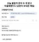 면접 2번 탈락한 아내한테 남편이 보낸 메일....JPG