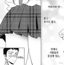 비스크돌) 마린에 대한 고죠의 첫 인상