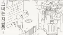 자 이제 누가 패배 히로인이지!!!.manhwa