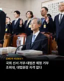 <김혜민의 세상돋보기> 선서 거부, 대법관 제청 거부.. 조희대는 대법원장 자격 없다