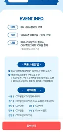 ibk 나사카 있으시면 cgv 핫도그 100원