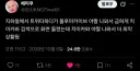 지하철에서 트위터하다가 블루아카 야짤을 봐버린 사람.twit