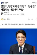 전과 4범 주제에  검사들 간첩조작 사건 밝혀낸 김용민의원한테