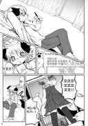 여장한거 들킨 만화