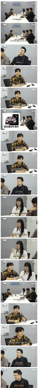 쏘카 직원의 고충