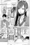 메이드가 되어 집안일 해주는 소꿉친구.manhwa