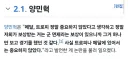근데 군면제 발언했던 축구선수 왜 말을 바꿈?