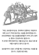 당신을 17세기 국왕으로 환생시켜드리겠습니다