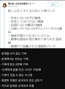 메카 덕후가 좋아하는 설정.jpg