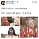 여자 연예인한테 가임기 드립 치는 연예인