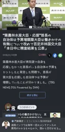 日) 농림수산성 장관, '나를 지지하지 않는 지자체 예산 삭감' 발언 물의