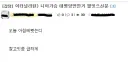 이터널리턴 태평양 만한 가슴 짤을 찾던 유게이